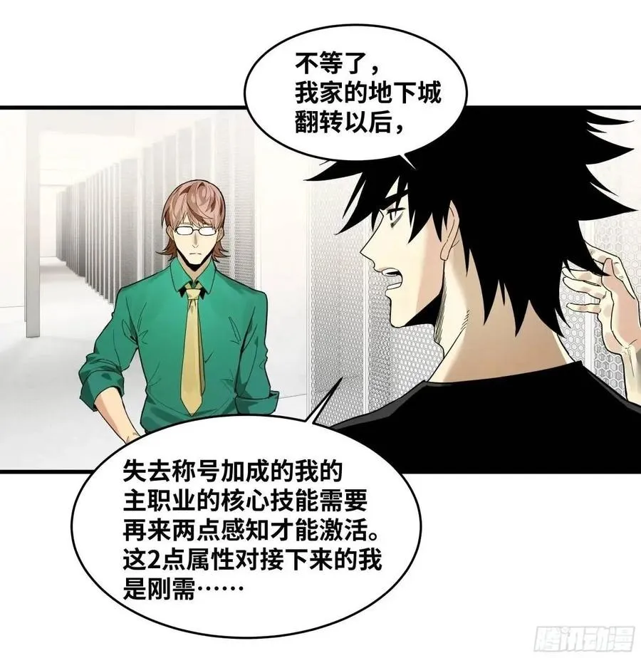 48 鱼人地下城翻转事件②49
