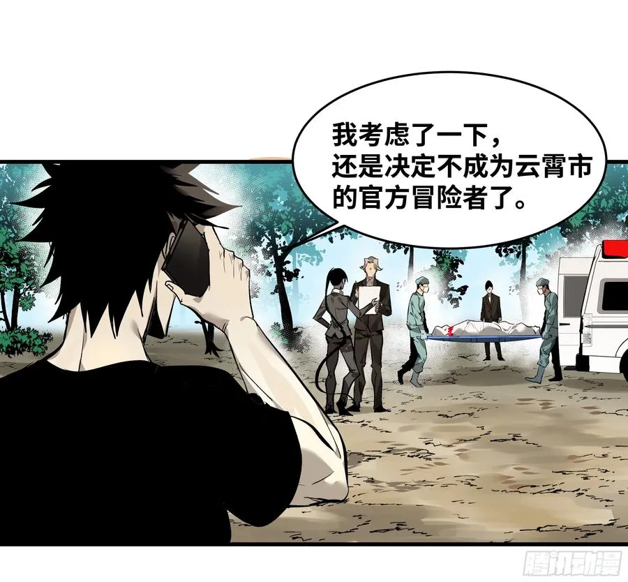 31 云霄？东山！38