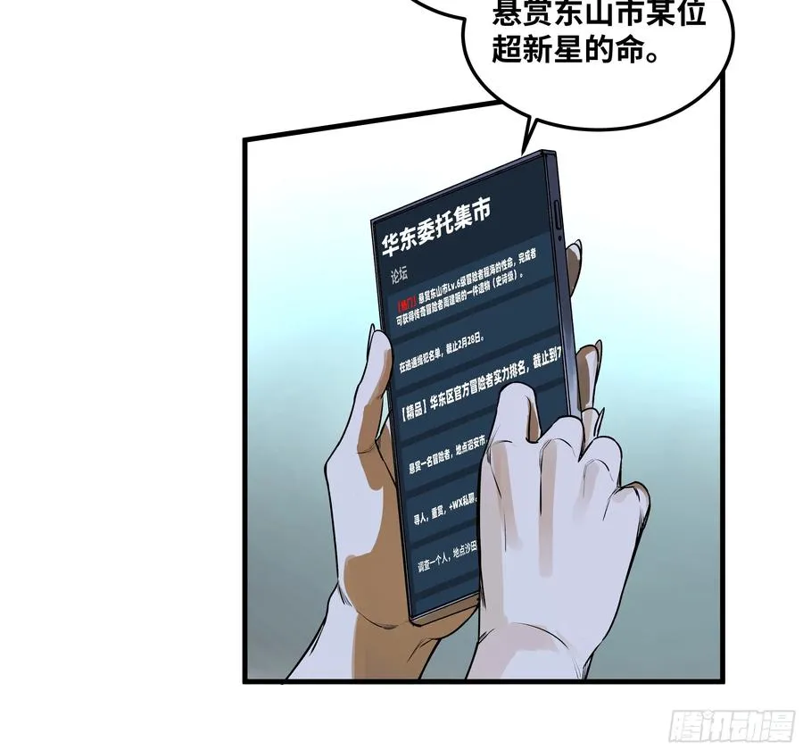 38 史诗级遗物的吸引力6