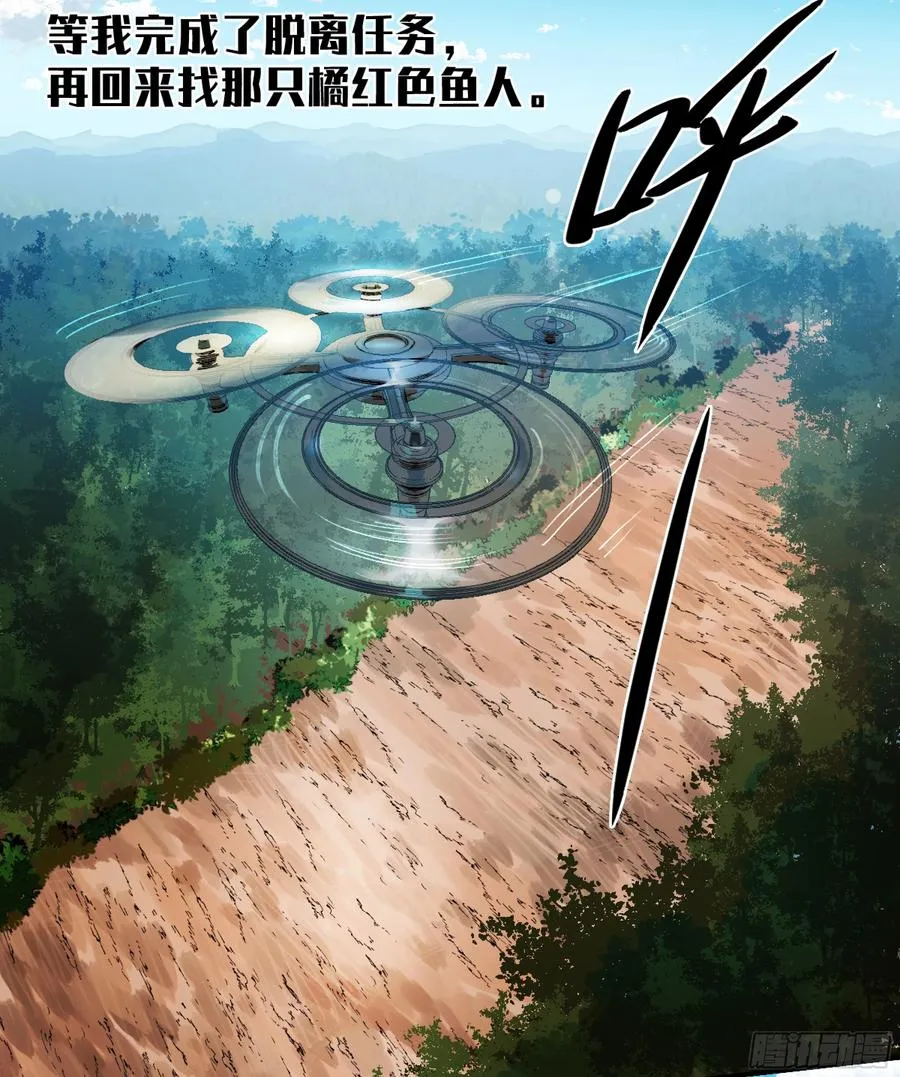 06 危！程海危！6