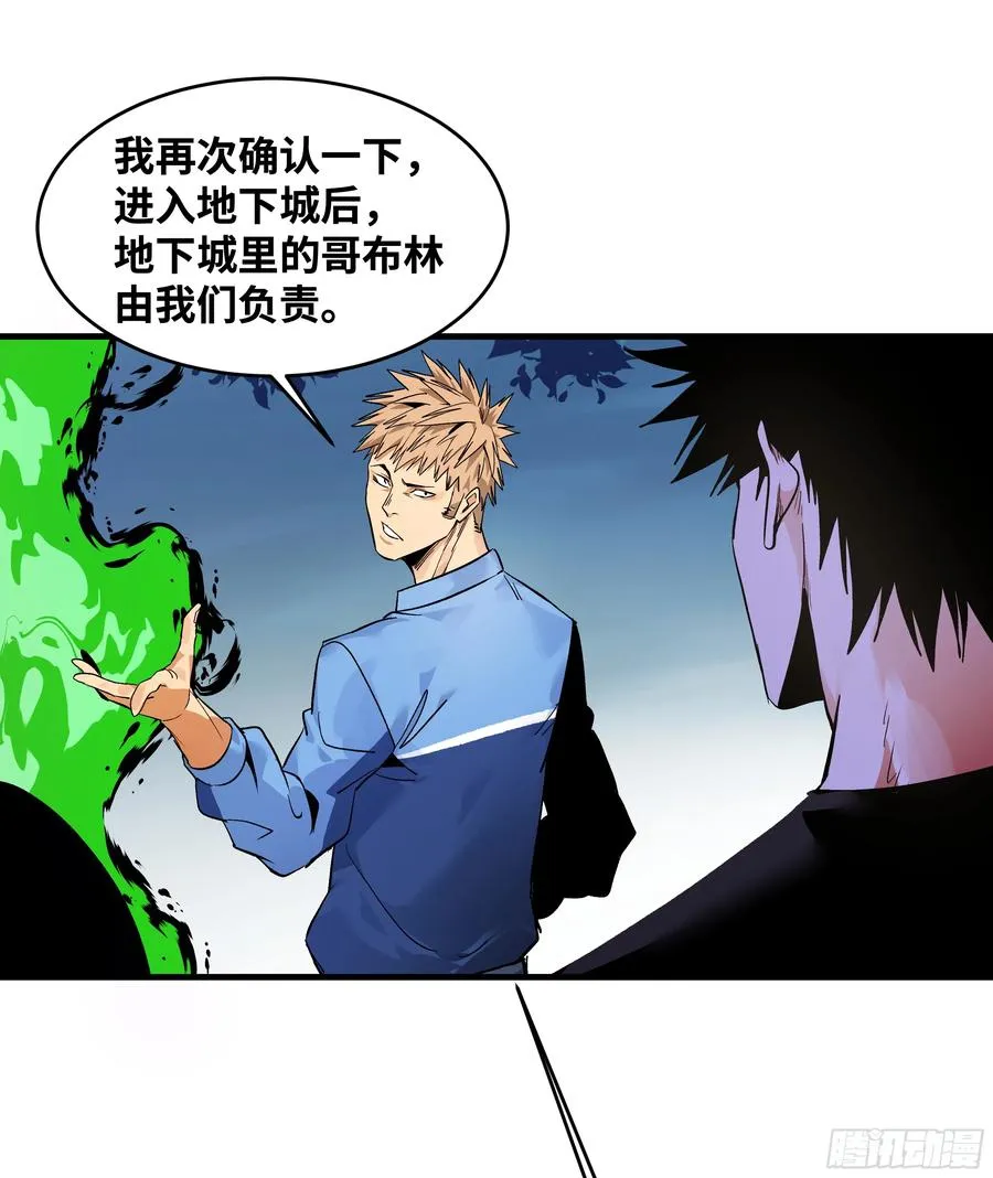 24 哥布林地穴30