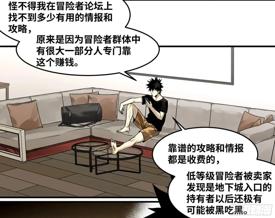 05 发现鱼人队长！45