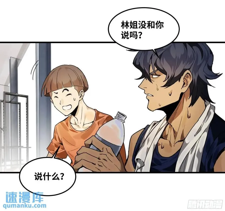47 鱼人地下城翻转事件①13