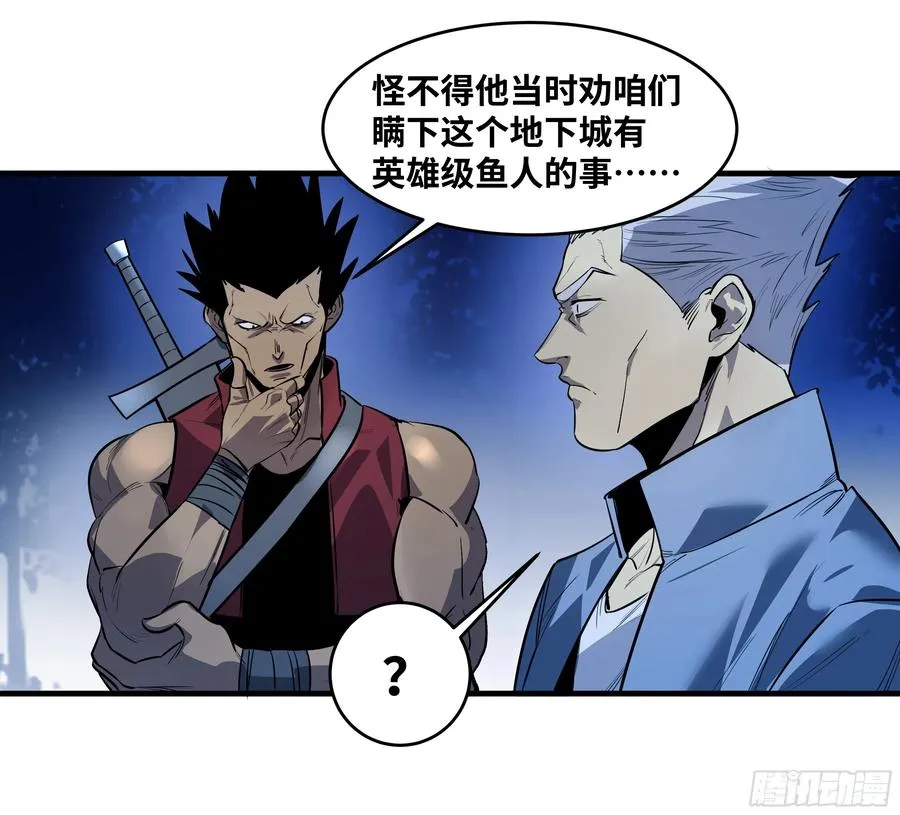 56 鱼人地下城翻转事件⑩17