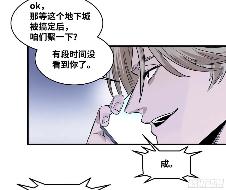57 鱼人地下城翻转事件⑪44