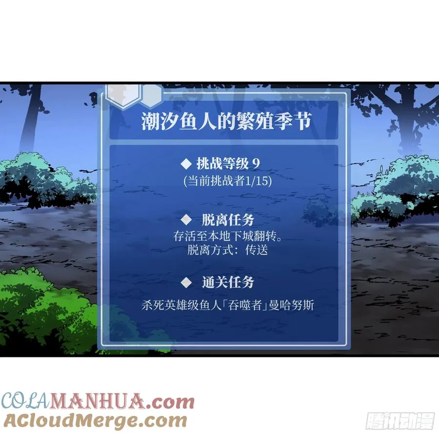 56 鱼人地下城翻转事件⑩4