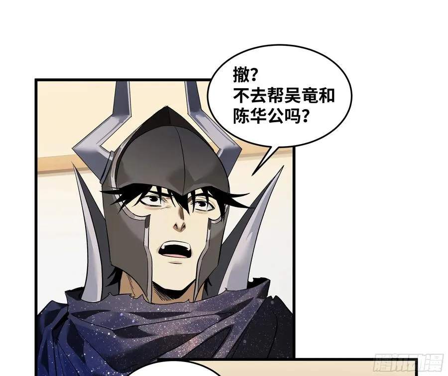 69 回音骑士与武道家8