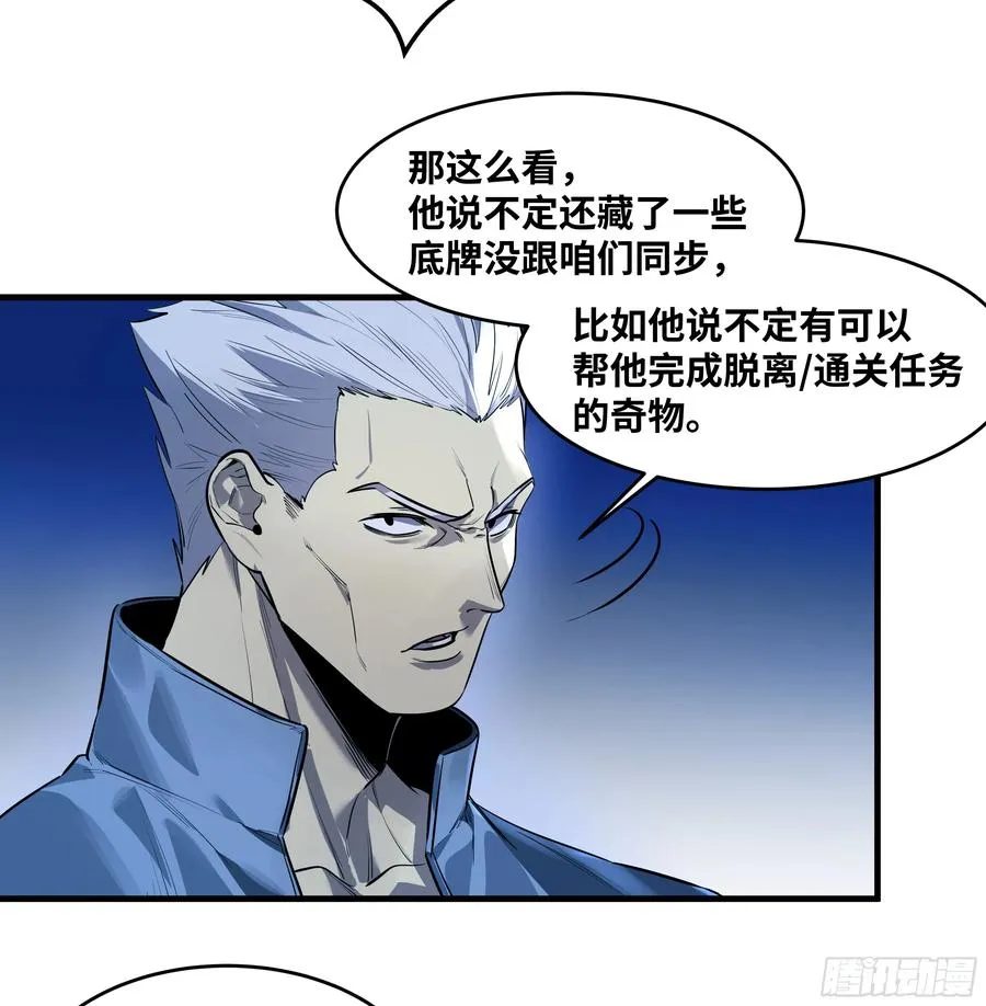 56 鱼人地下城翻转事件⑩20
