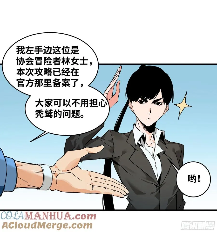 24 哥布林地穴4