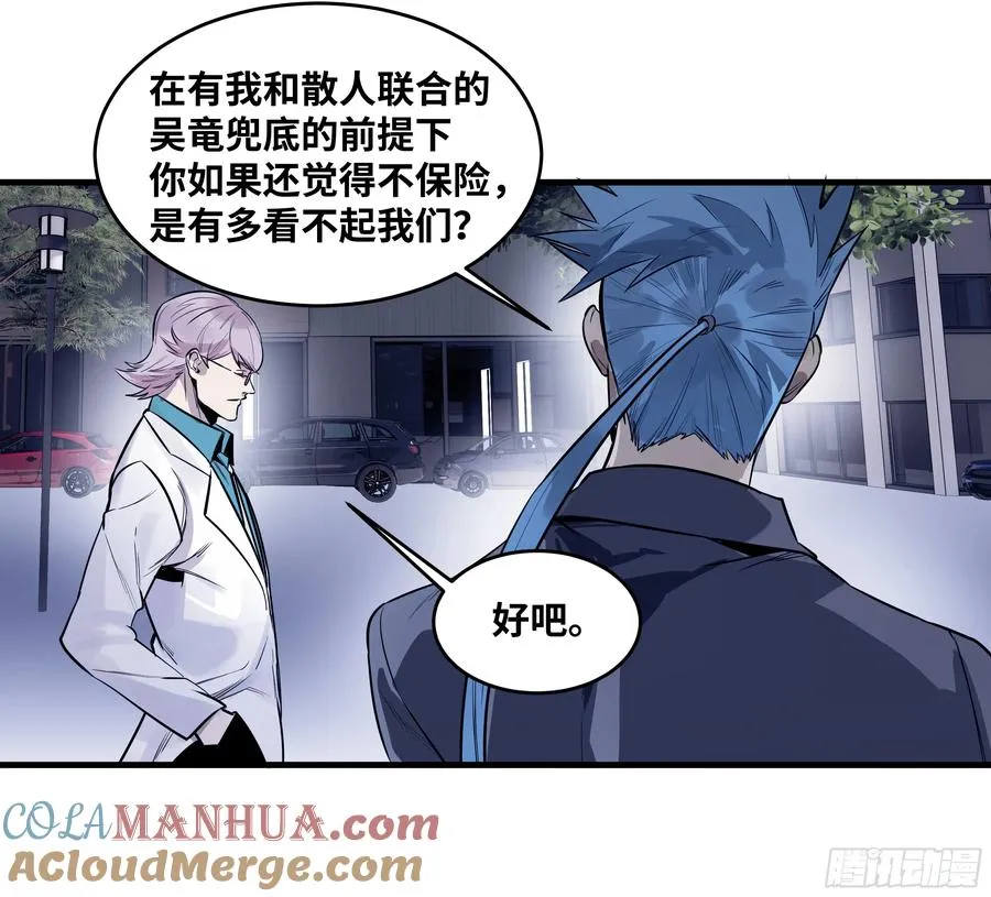 57 鱼人地下城翻转事件⑪37