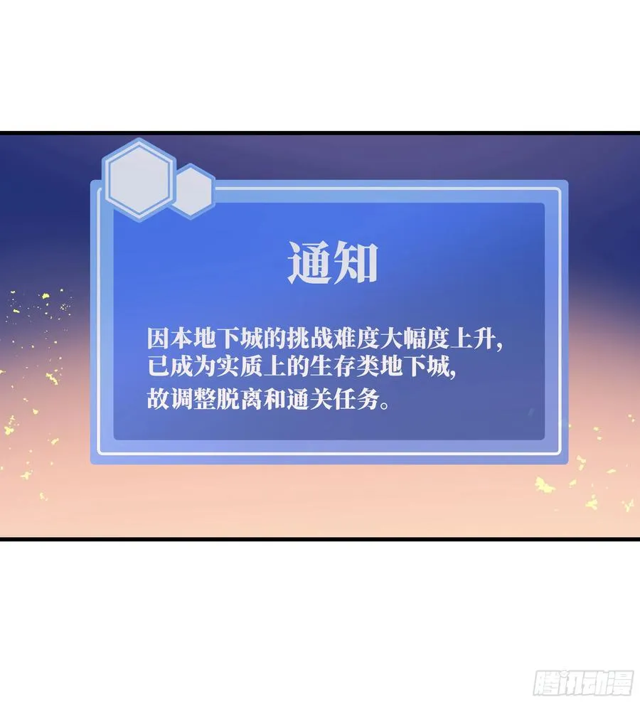55 鱼人地下城翻转事件⑨51