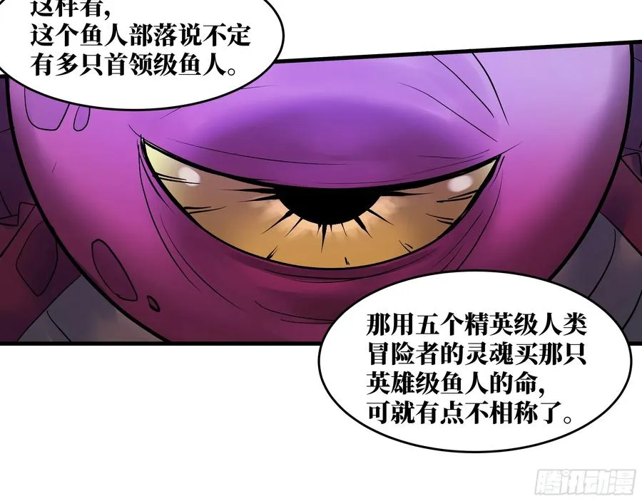 58 鱼人地下城翻转事件⑫41