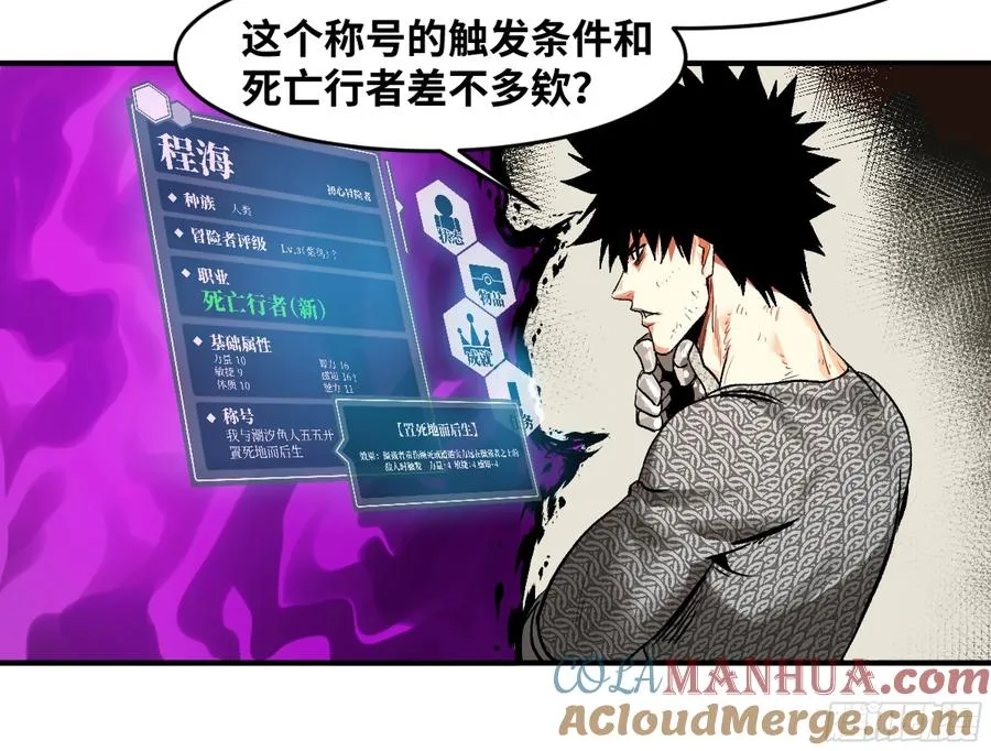 08 死亡行者36