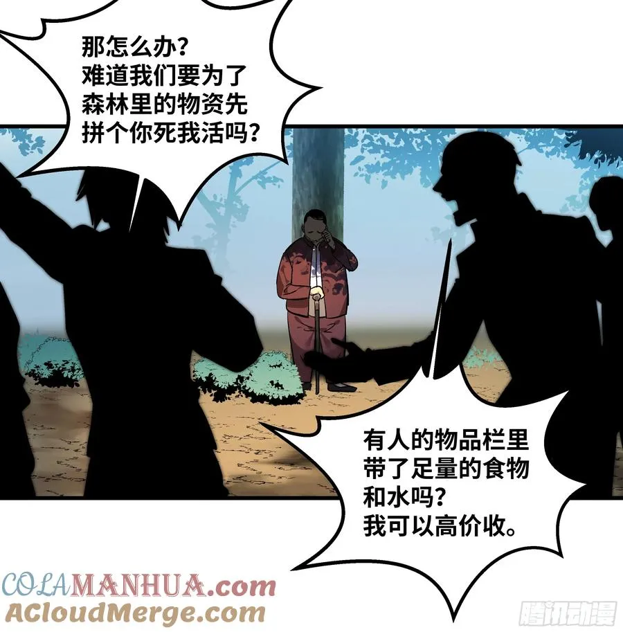 40 被困住的冒险者们51