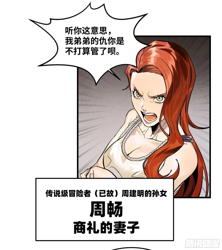 37 谨慎的霍格（明天还有一话31