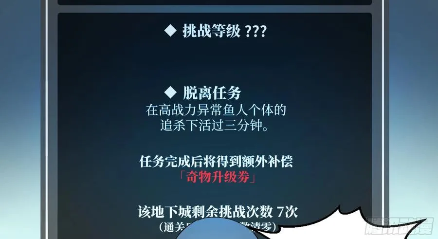 06 危！程海危！53