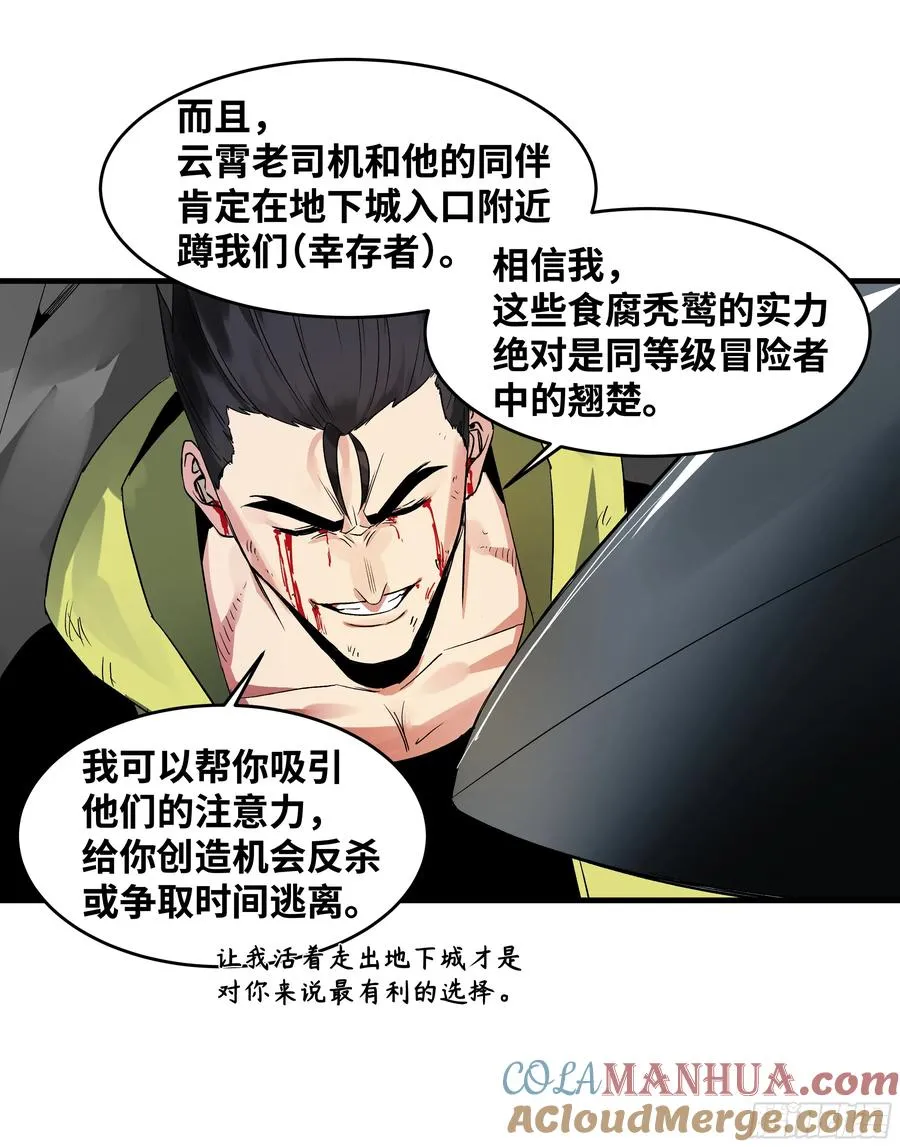 14 亡灵无法杀死我48