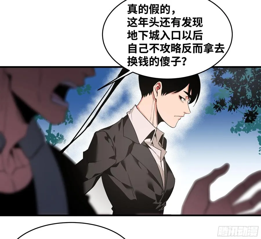 24 哥布林地穴18