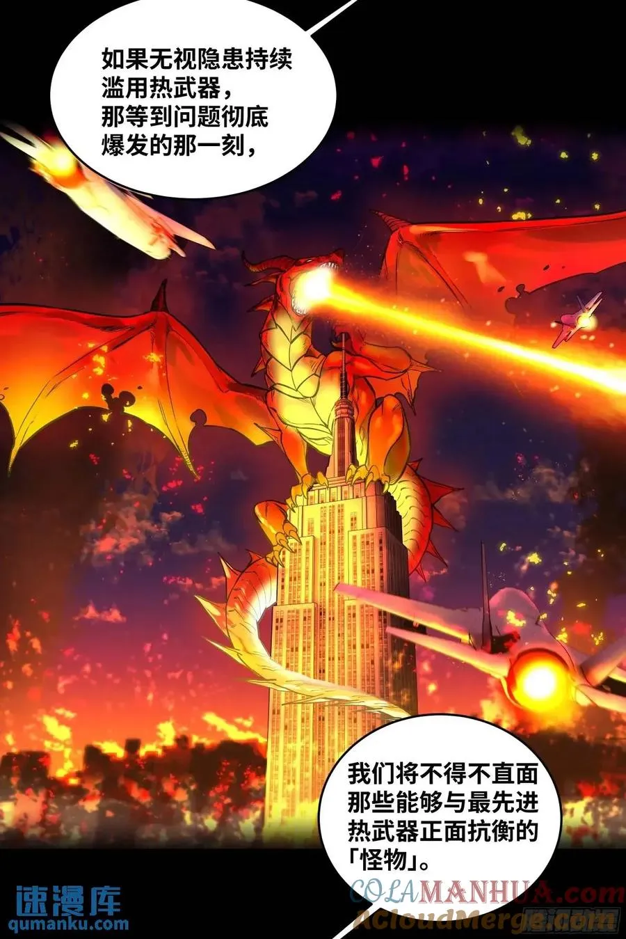 47 鱼人地下城翻转事件①6