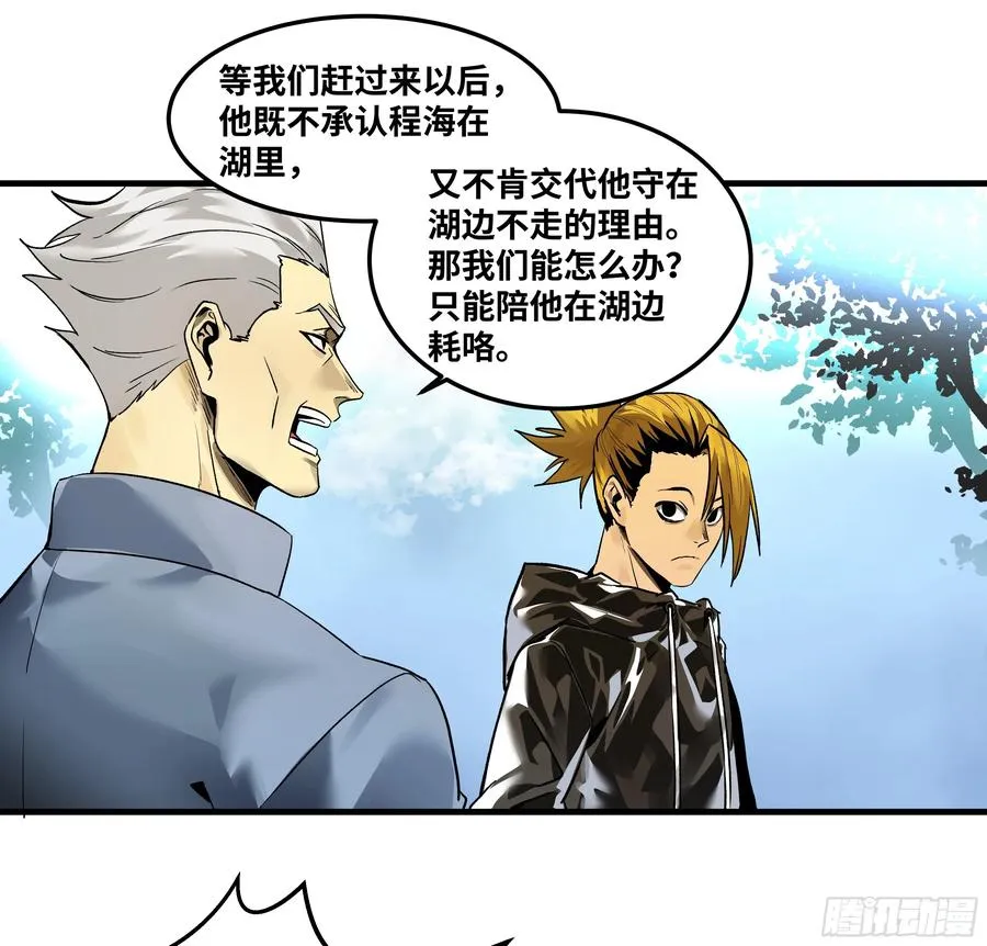 39 「吞噬者」曼哈努斯25