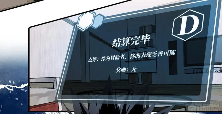 05 发现鱼人队长！2