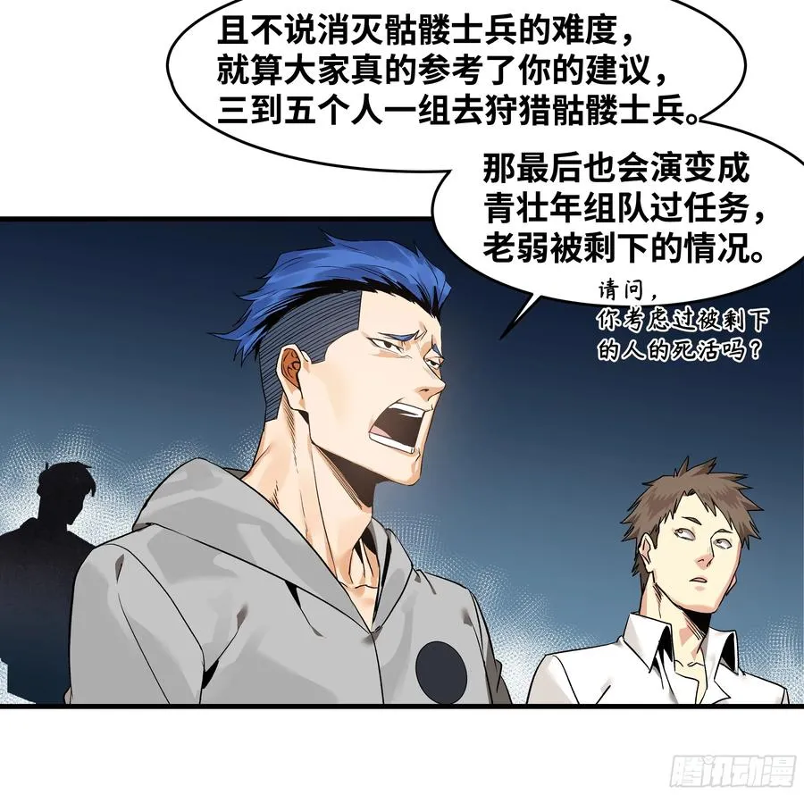 17 能有几人活？27