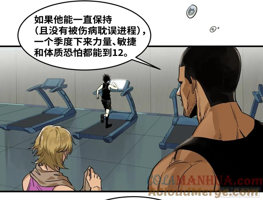 05 发现鱼人队长！14