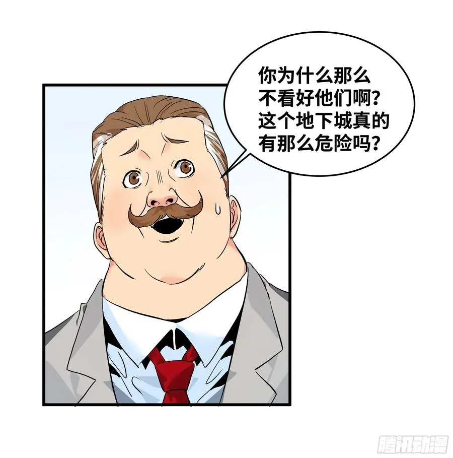 26 哥布林萨满11
