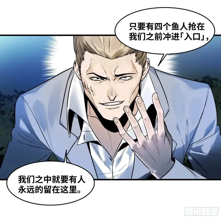 50 鱼人地下城翻转事件④13