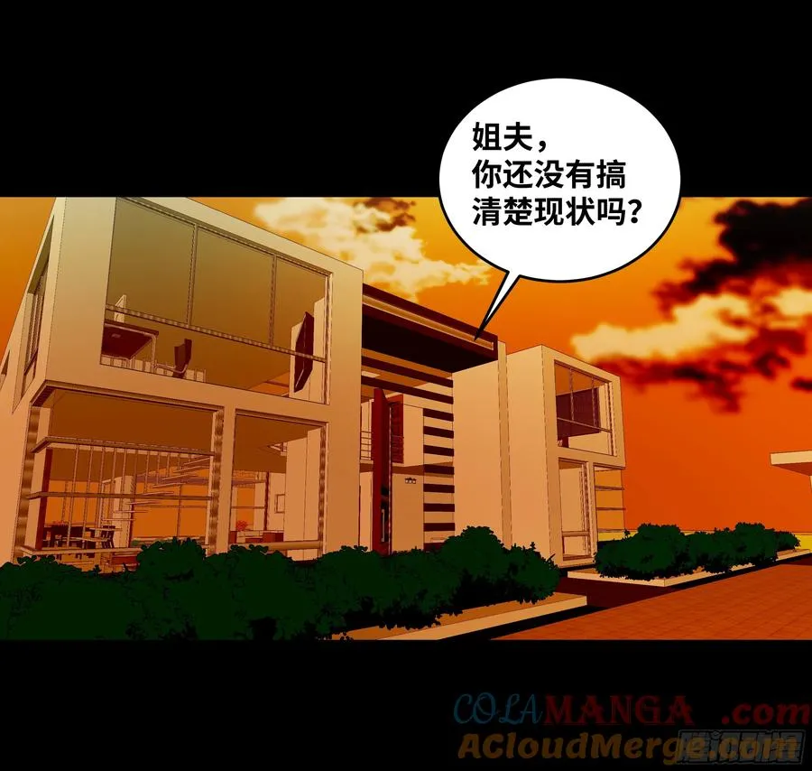 70 商礼之死37