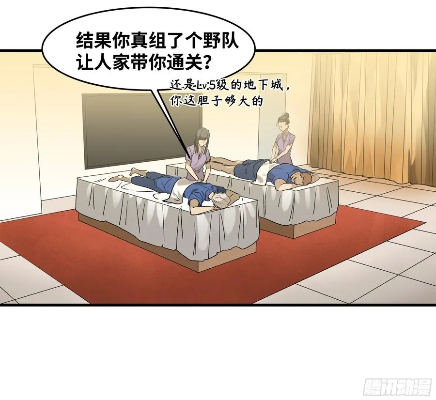 33 再入鱼人地下城37