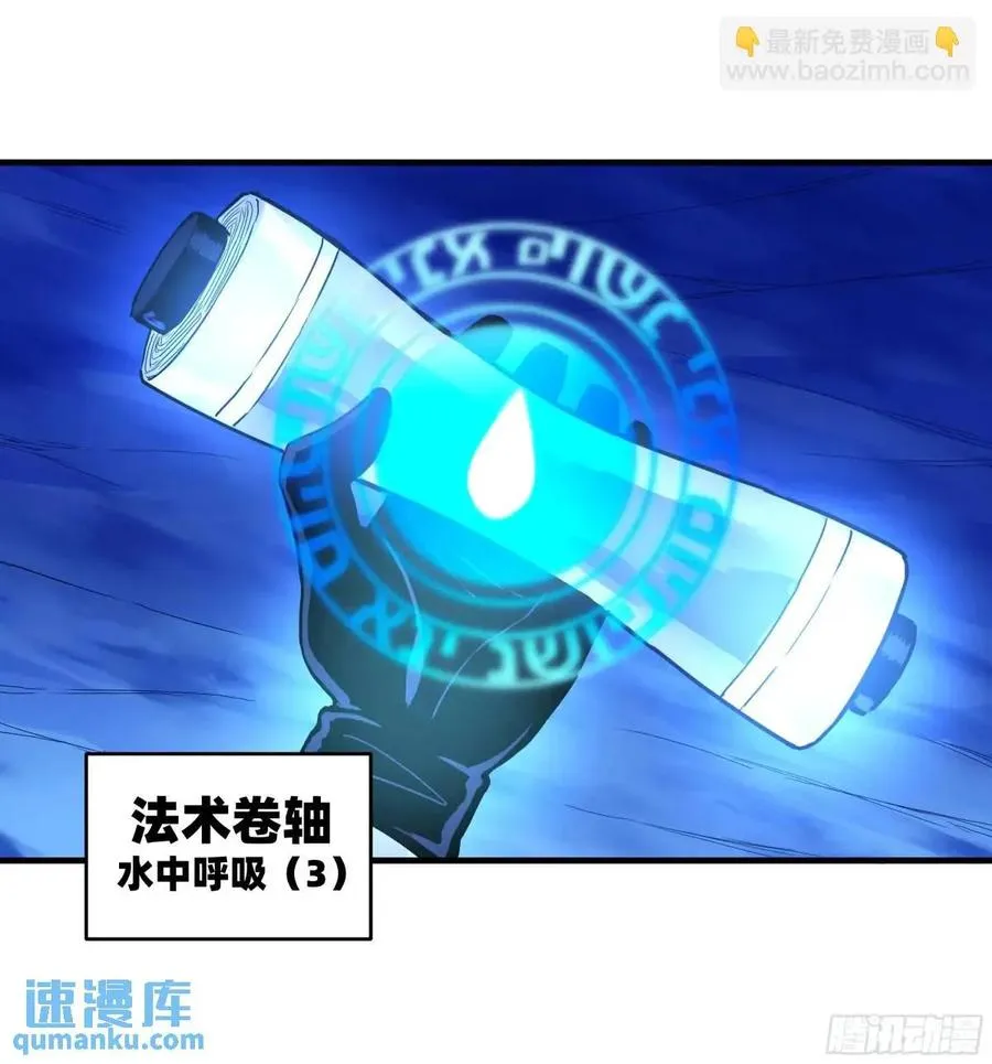 54 鱼人地下城翻转事件⑧29