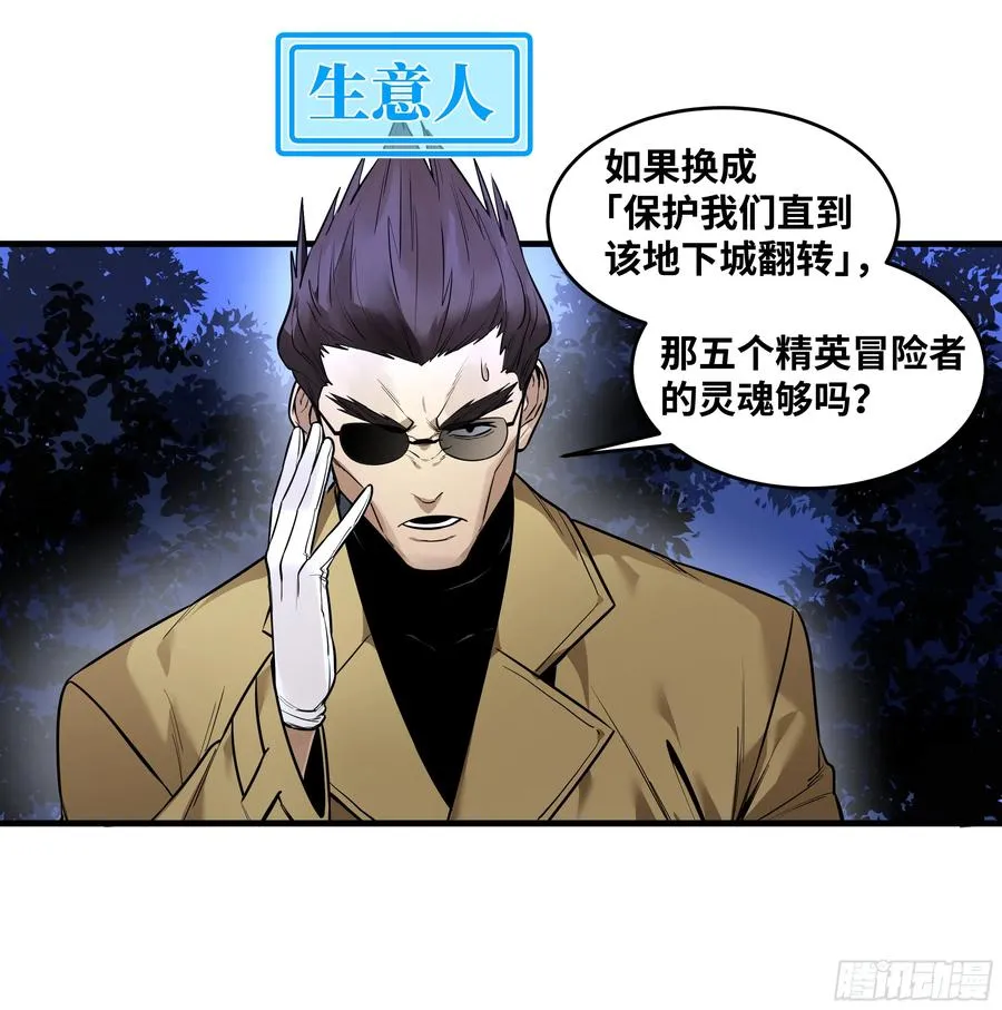 59 鱼人地下城翻转事件⑬4