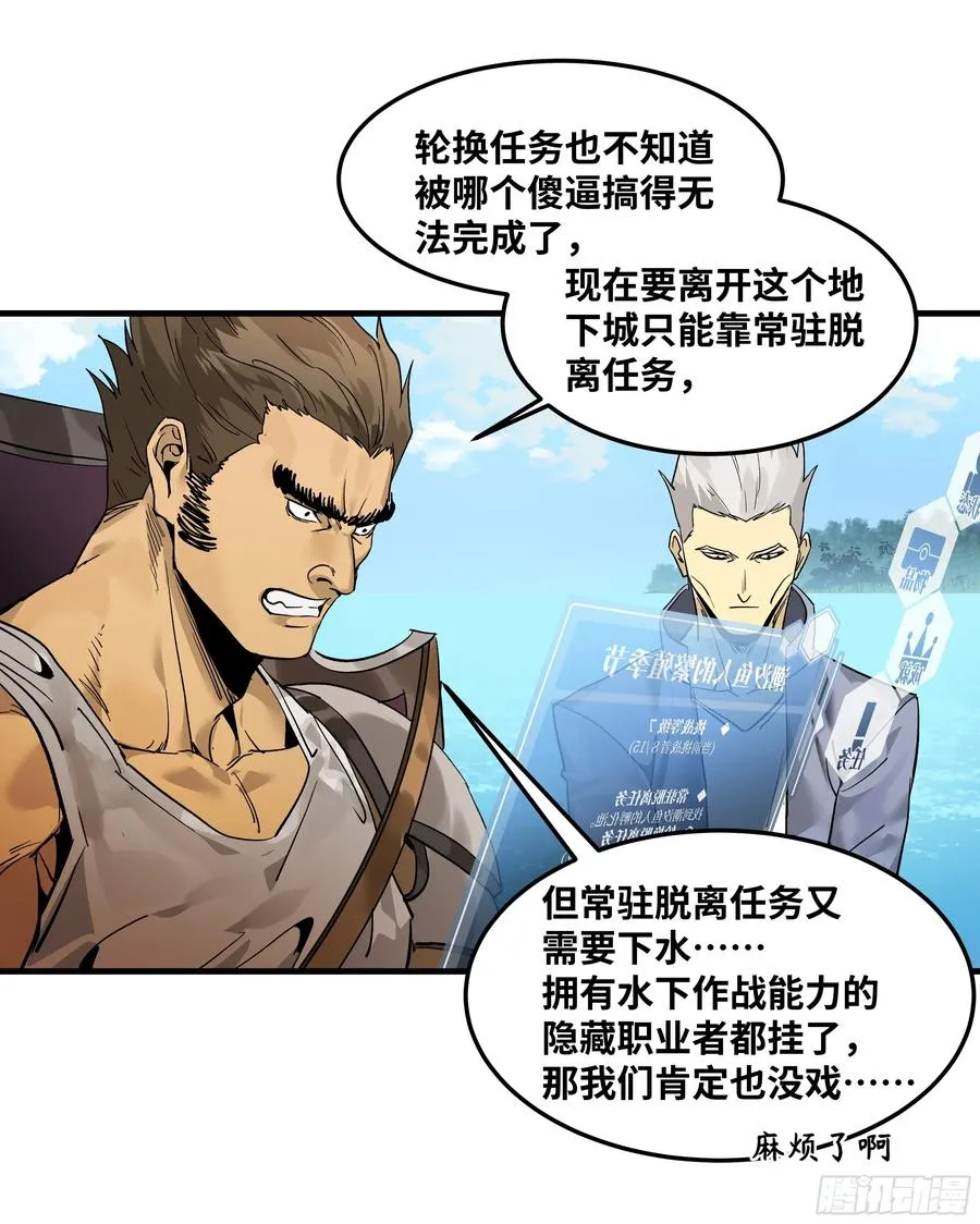 40 被困住的冒险者们11