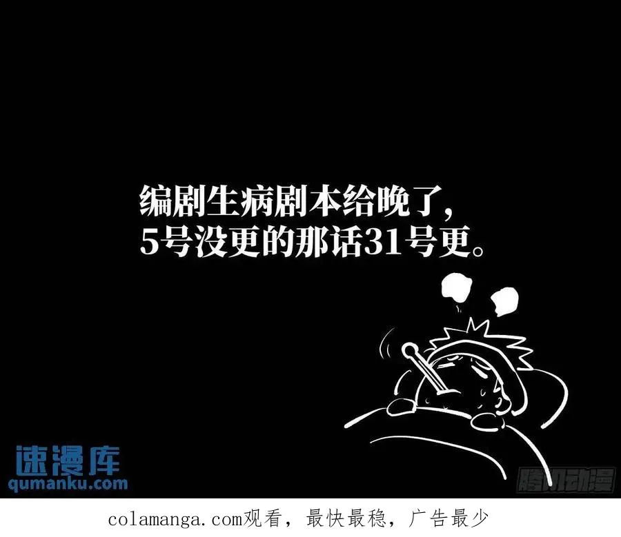49 鱼人地下城翻转事件③52