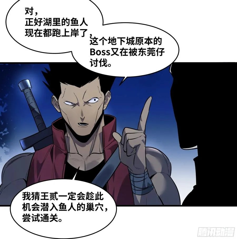 56 鱼人地下城翻转事件⑩21