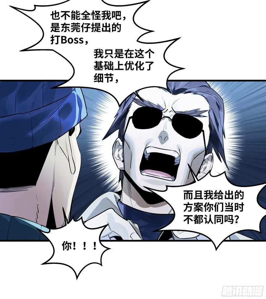 55 鱼人地下城翻转事件⑨20