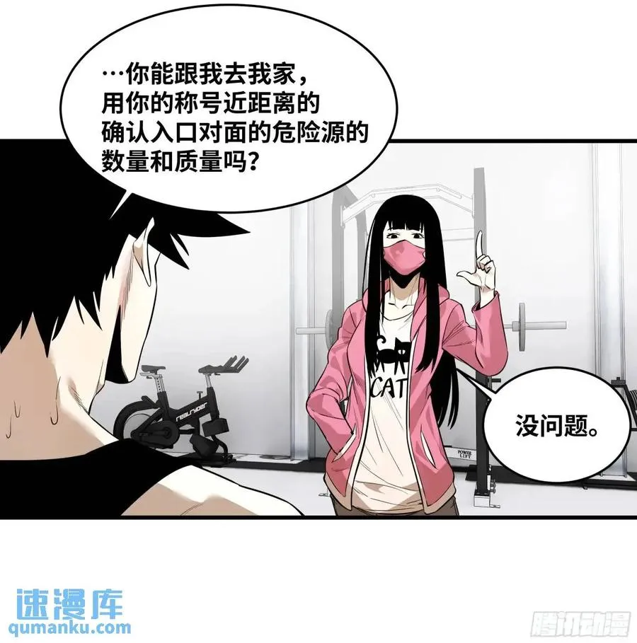 51 鱼人地下城翻转事件⑤3