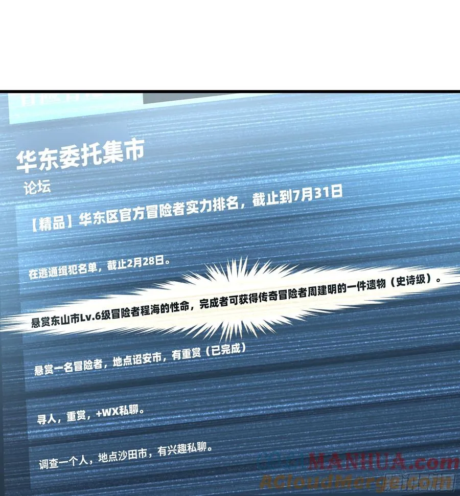 37 谨慎的霍格（明天还有一话38