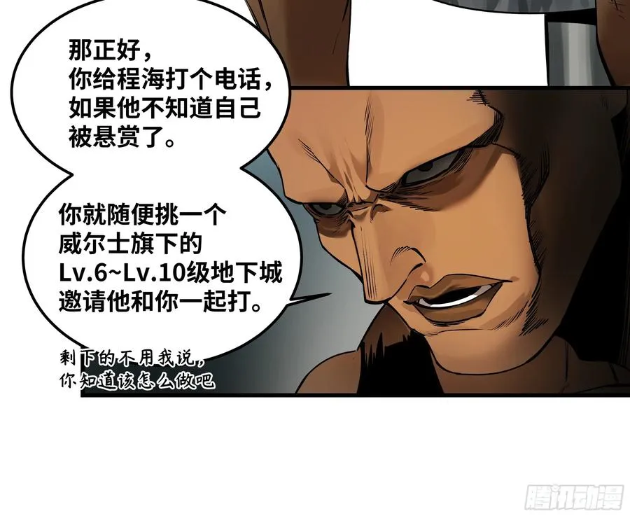 39 「吞噬者」曼哈努斯3