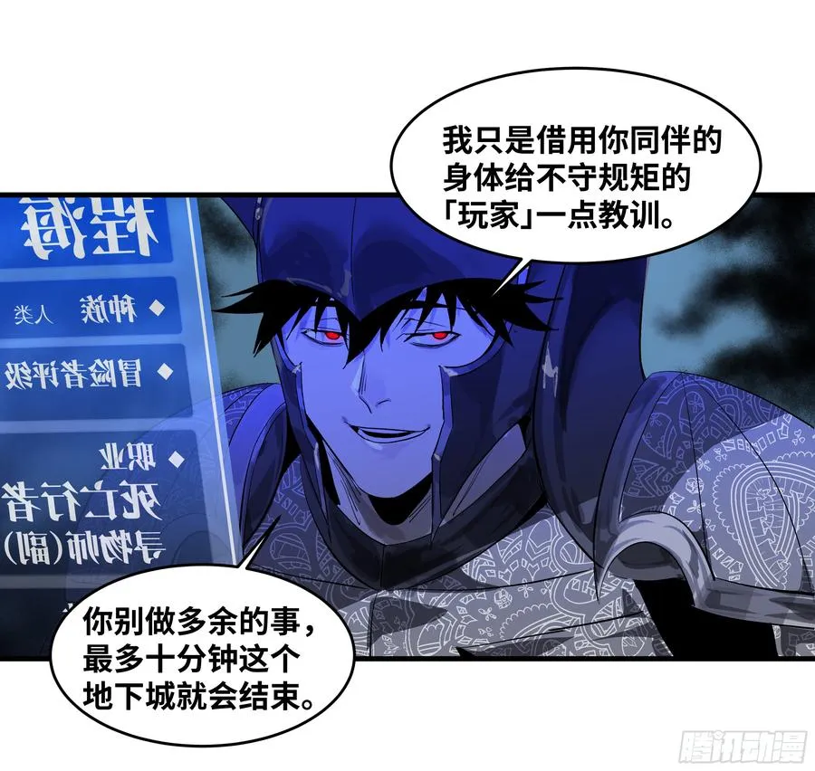 77 不守规矩的代价34