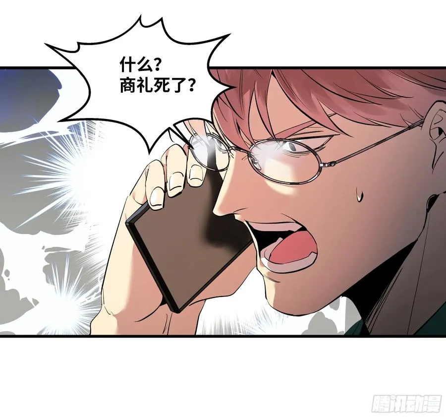 70 商礼之死47