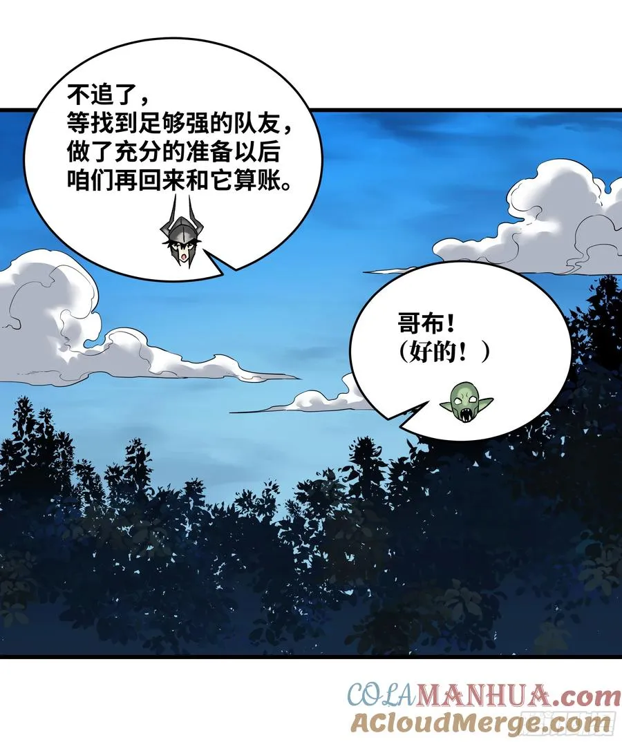 37 谨慎的霍格（明天还有一话18