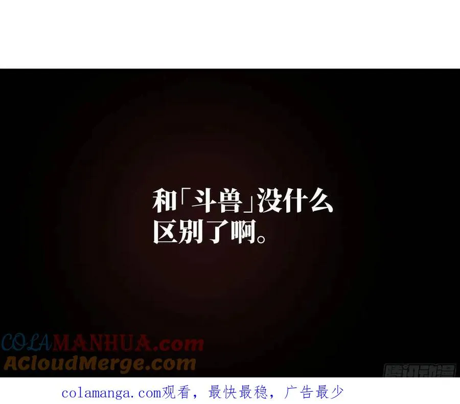 47 鱼人地下城翻转事件①45