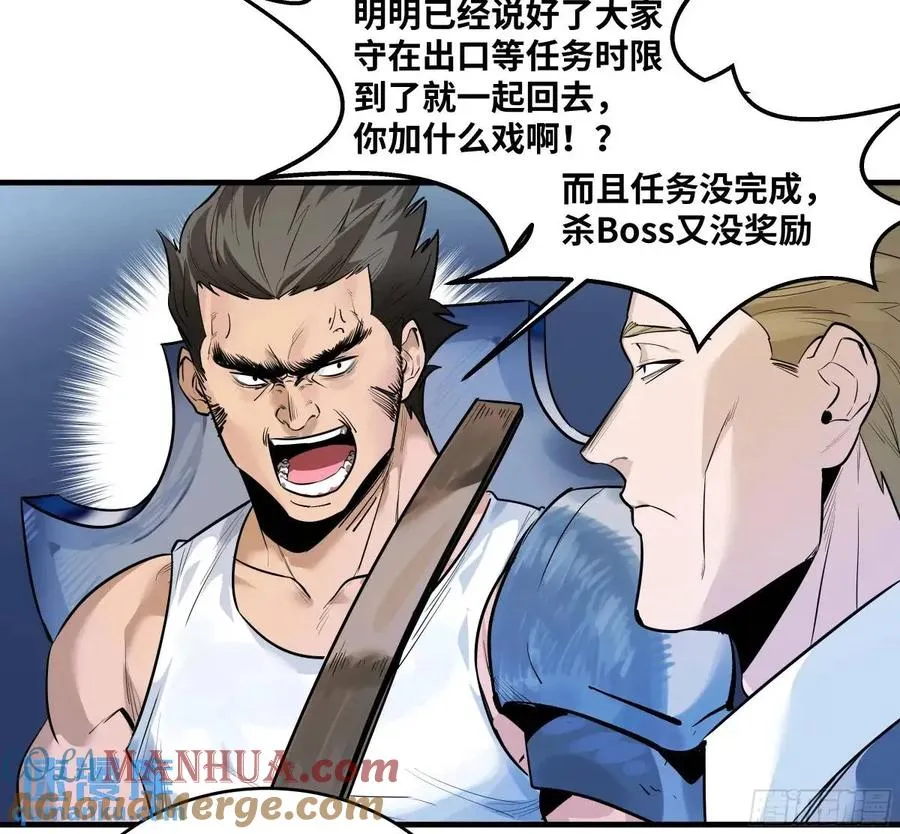 50 鱼人地下城翻转事件④9
