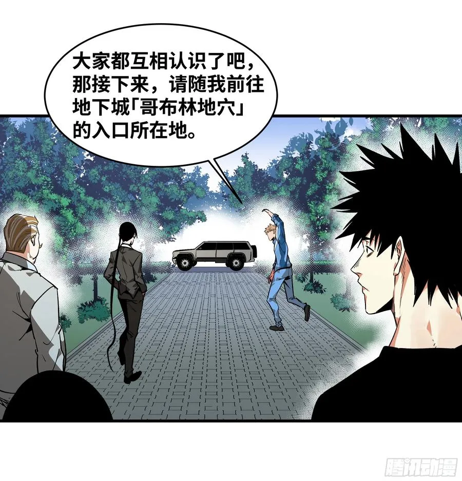 24 哥布林地穴9