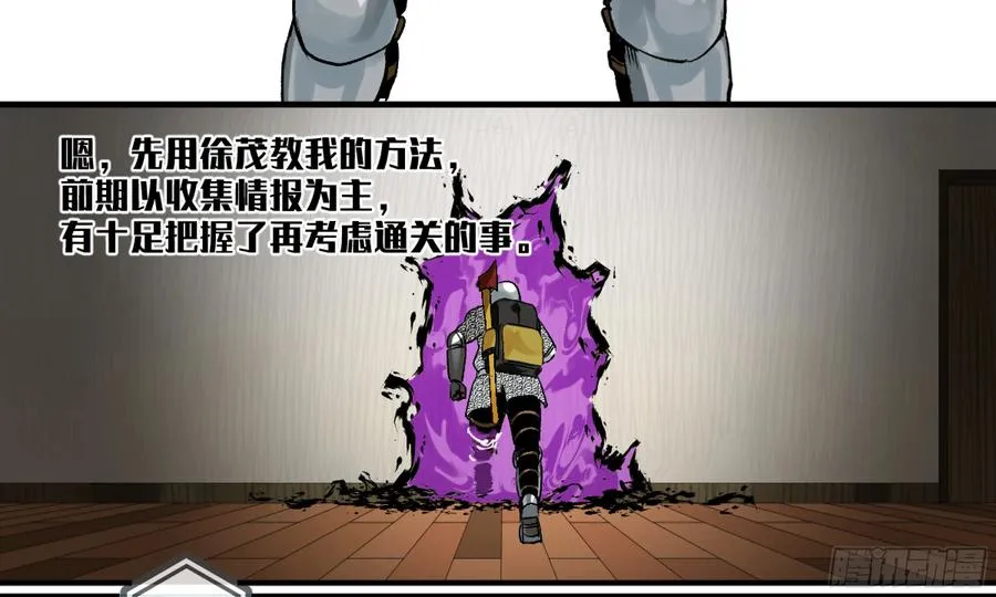 05 发现鱼人队长！51