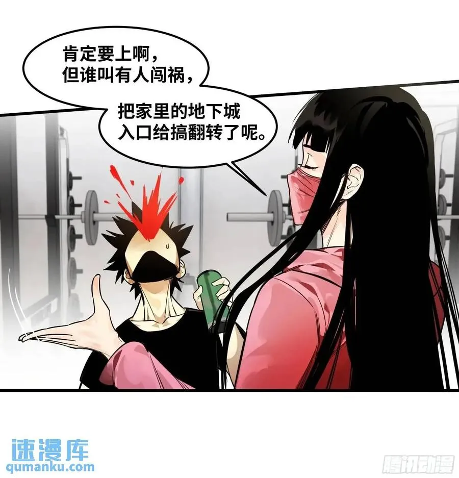 47 鱼人地下城翻转事件①23