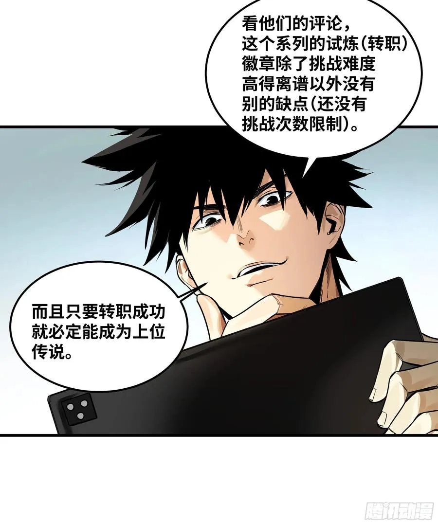 45 传奇单位「Valor」18