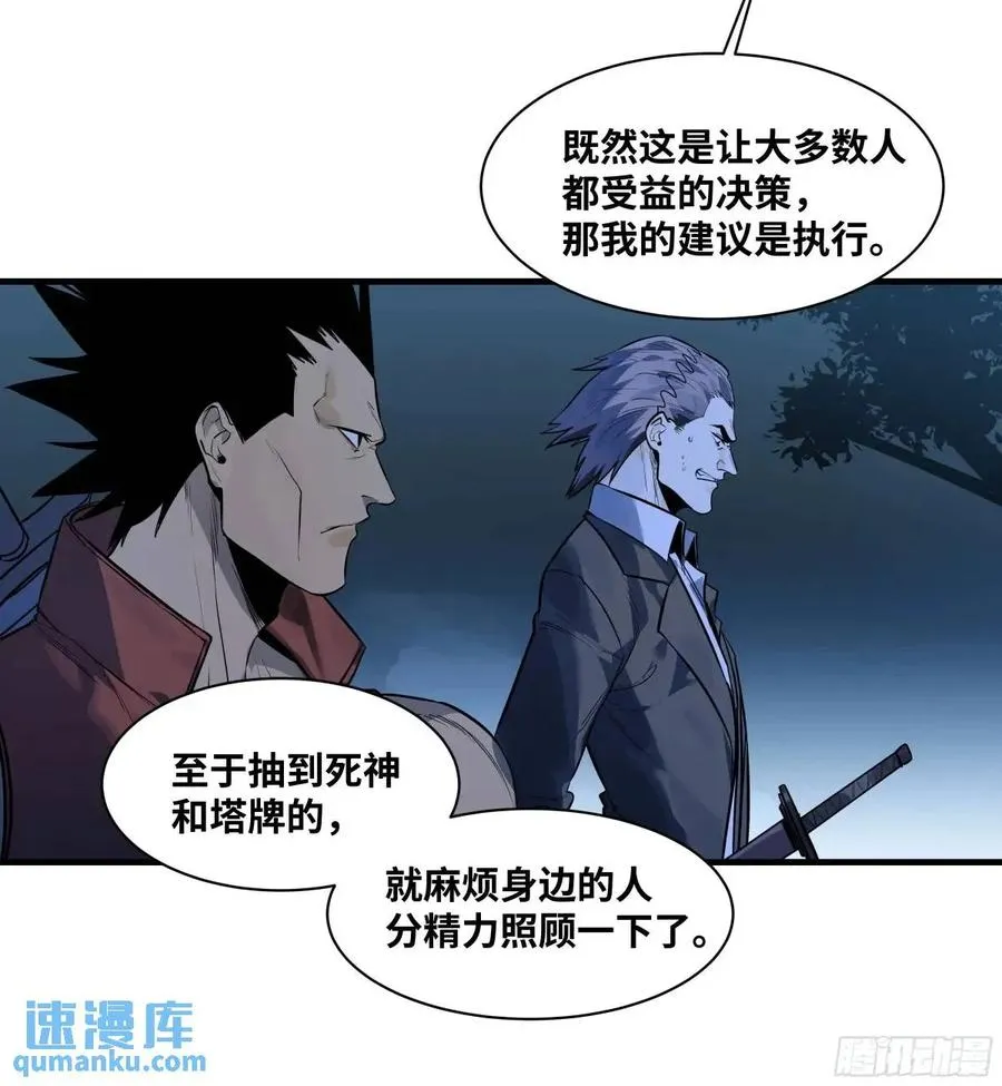 51 鱼人地下城翻转事件⑤12